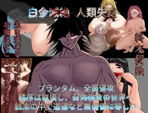 [RPG/官中/PC/凌辱/排泄]幽影 终焉之芽【0.99GB】