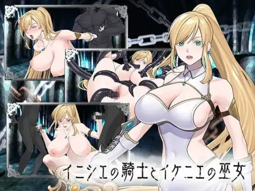 [SLG/生肉/PC/拘束/道具]远古骑士与献祭巫女【3.08GB】