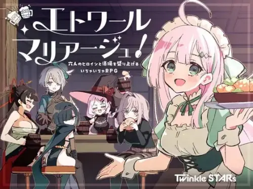 [RPG/汉化/PC/后宫/甜蜜]星光婚礼！～与六位女主一起振兴酒馆的甜蜜恋爱RPG～ v1.0.0【755MB】