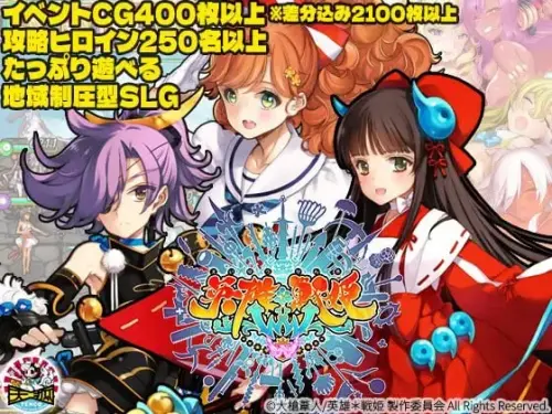 [SLG/生肉/PC/奇幻/制服]英雄*战姬WWW v1.0.0【5.58GB】