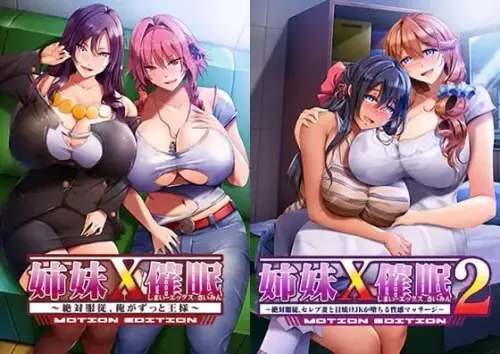 [ADV/汉化/PC/后宫/催眠]姐妹×催眠1＆2 动态版套装【2.86GB】