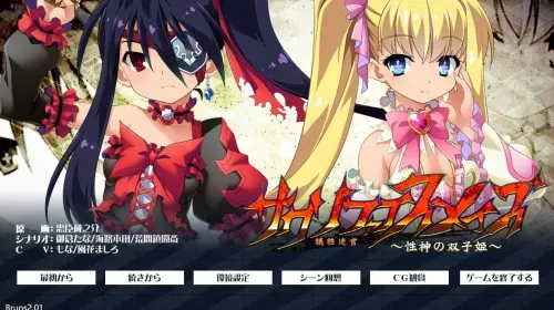 [RPG/汉化/PC/凌辱/触手]献祭迷宫 ~ 性神的双子姬 ~ v1.0.4【1.41GB】