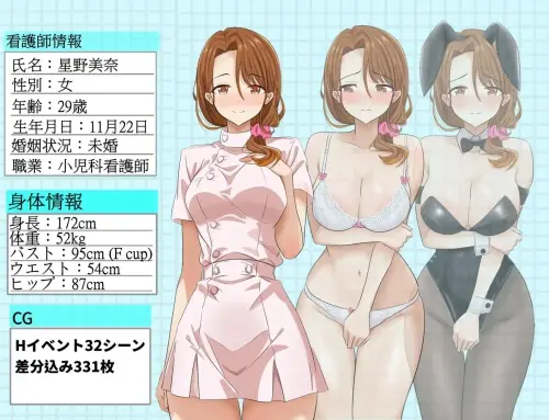[RPG/官中/PC/NTRS/护士]想NTR最爱的护士大姐姐～可是～她也被其他男人们盯上了【711MB】