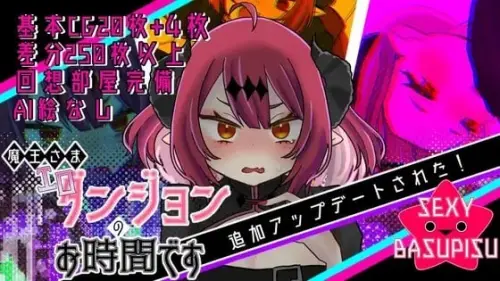 [RPG/汉化/PC/异种/触手]魔王大人的色情地牢时间到了 v2.0.2【592MB】