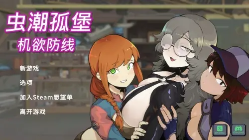 [SLG/官中/PC/像素/末日]虫潮孤堡：机欲防线 Demo.v3【243MB】