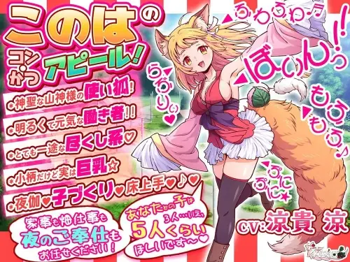 [SLG/汉化/生肉/PC/视频版]狐・婚！～与狐娘结缘生子～【5.98GB】