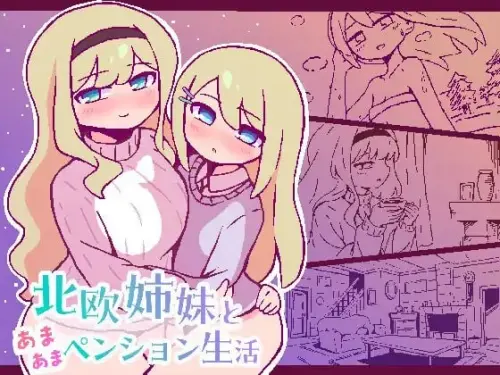 [SLG/汉化/PC/姐妹]与北欧姐妹的甜蜜民宿生活 v1.0【408MB】