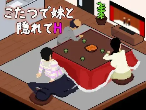 [SLG/汉化/PC/像素]在被炉里和妹妹偷偷H【117MB】