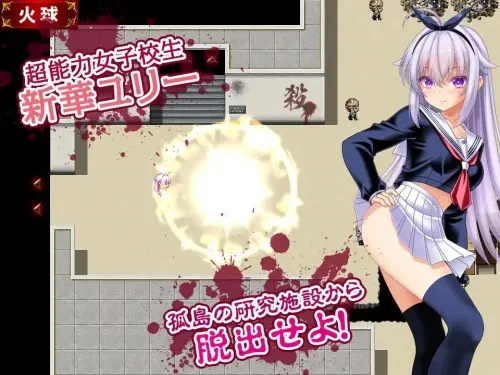 [RPG/汉化/PC/逆推/异种]奇美拉VS超能力JK百合 ～一边被僵尸、魔兽、虫子侵入子宫内注入一边战斗的超能力JK～【549MB】