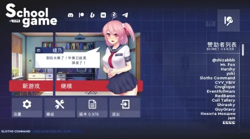 [SLG/官中/PC+安卓/校园/恋爱]校园游戏 v0.978 bugfix2【1.92GB】