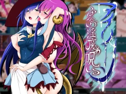 [RPG/汉化/PC/魔物娘/扶她]艾琳 ~ 扶她淫魔的诅咒 ~【1.21GB】