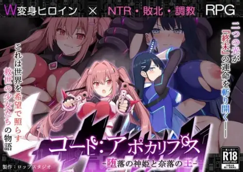 [RPG/汉化/PC/NTR/凌辱/恶堕]代号：天启 -堕落神姬与深渊之王-【2.29GB】