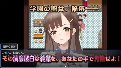 [RPG/汉化/PC/NTL/调教/背德]禁断的寝取目录～剥下圣女假面的淫靡禁书调教～【682MB】