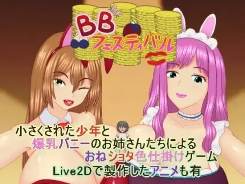 [RPG/汉化/PC/小马/兔女郎]爆乳庆典 v1.0.1【836MB】