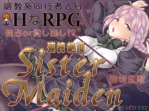 [RPG/汉化/PC/换装/NTRS/调教]连续高潮 Sister Maiden v1.0.0【738MB】