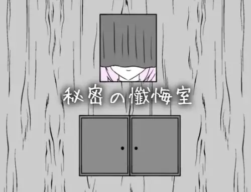 [SLG/生肉/PC/触摸/打屁股]秘密忏悔室 v1.0.0【198MB】