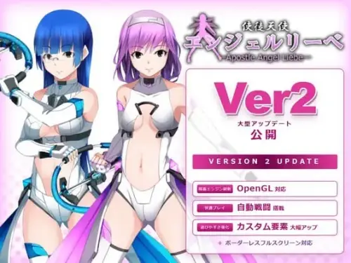 [RPG/生肉/PC/凌辱/拘束]使徒天使安洁尔·莉贝 v2.0.2【621MB】