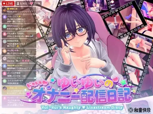[SLG/3D/生肉/PC/背德/玩具]YuiYui的怦怦心跳♡自慰直播日记 v1.1.2【1.74GB】