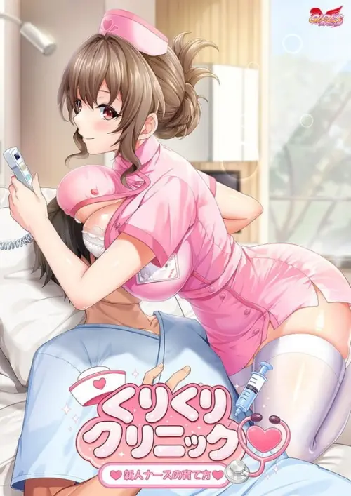 [ADV/汉化/PC/护士/初体验]栗栗诊所～新人护士的养成方法～【557MB】