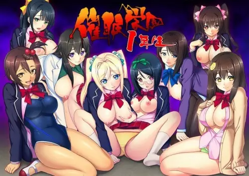 [ADV/汉化/PC/催眠/制服]催眠学园一年级生【1.58GB】