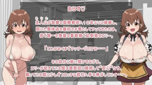 [SLG/汉化/PC/触摸/玩具]某冒险者街的性体店！ v1.0.2【337MB】