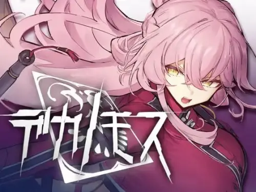 [ACT/3D/生肉/PC/战斗H]德卡诺莫斯 v0.2【2.26GB】